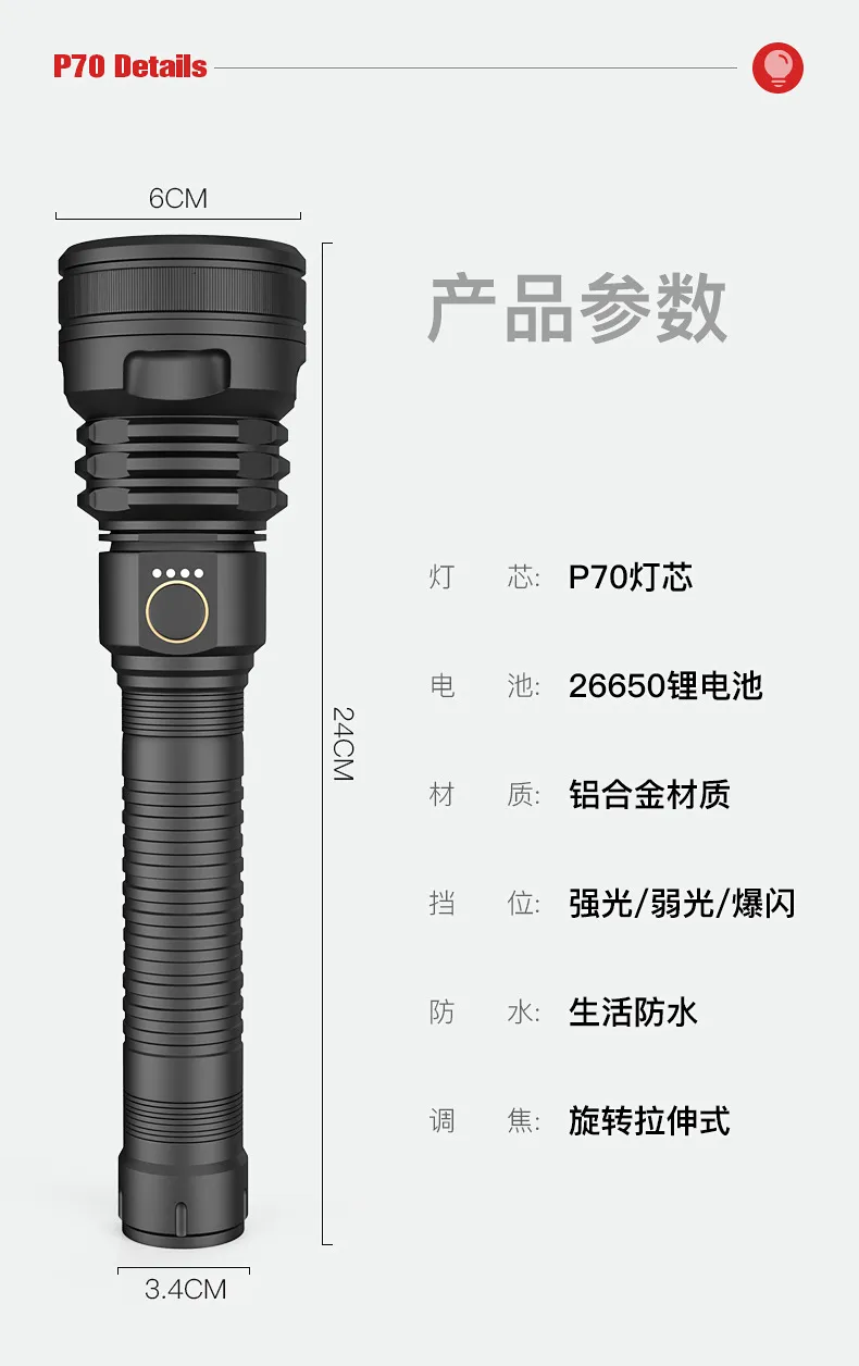 P70 Flashlight Outdoor Zoomable Multi-Function Aluminum Alloy USB Charging 26650 High Power LED Flashlight