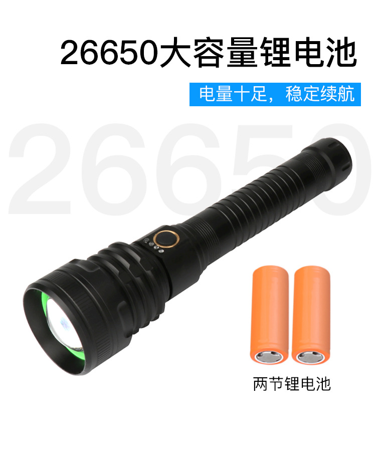 P70 Flashlight Outdoor Zoomable Multi-Function Aluminum Alloy USB Charging 26650 High Power LED Flashlight
