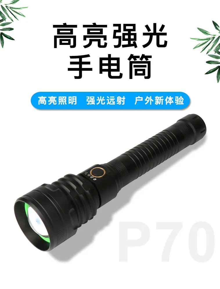 P70 Flashlight Outdoor Zoomable Multi-Function Aluminum Alloy USB Charging 26650 High Power LED Flashlight